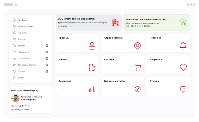 Управляйте заказами и документами в одном месте