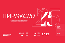 Участие в выставке!